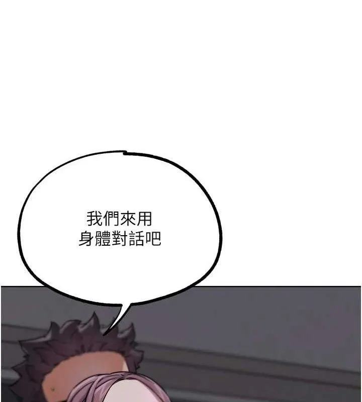 G斗吧!真人肉搏王-第17話-關上門教訓慣老闆 - 图片 219