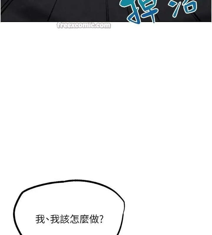 G斗吧!真人肉搏王-第17話-關上門教訓慣老闆 - 图片 210