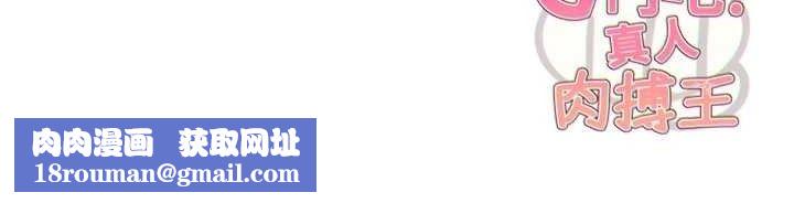 G斗吧!真人肉搏王第17話-關上門教訓慣老闆