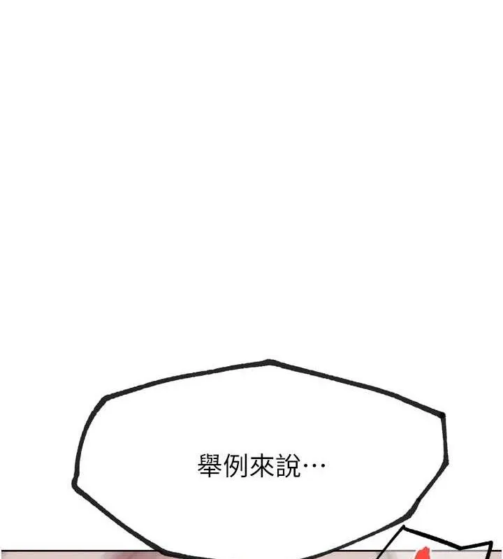 G斗吧!真人肉搏王-第17話-關上門教訓慣老闆 - 图片 222