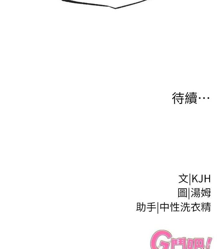 G斗吧!真人肉搏王第17話-關上門教訓慣老闆