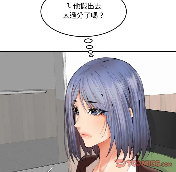 女子宿捨日記第14話