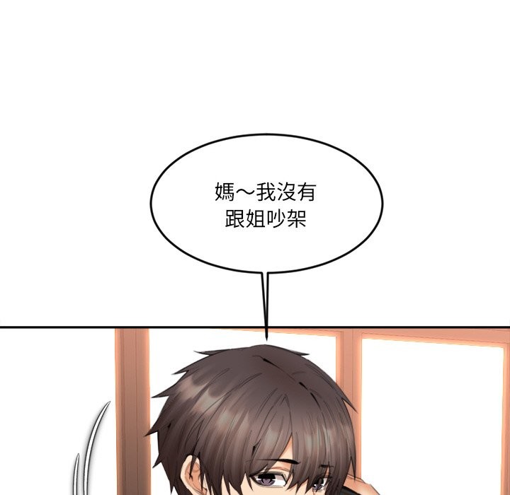 女子宿舍日记第14話