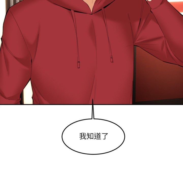 女子宿舍日记第14話