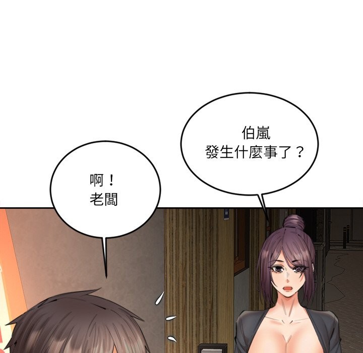 女子宿舍日记第14話