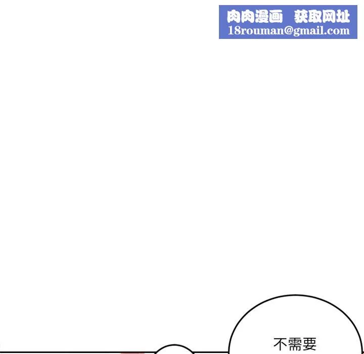 女子宿捨日記第14話