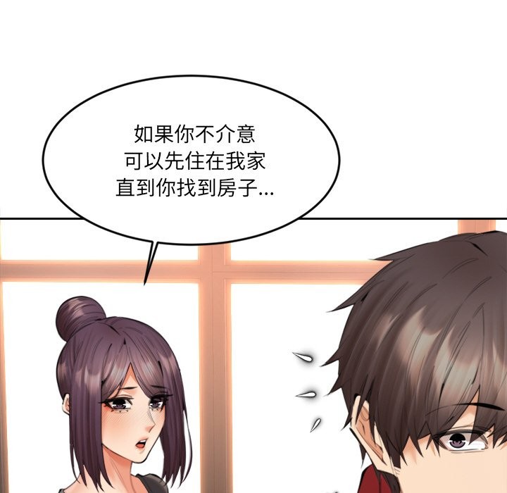 女子宿舍日记第14話