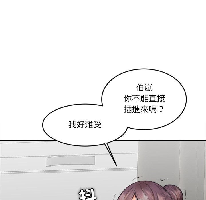 女子宿舍日记第14話