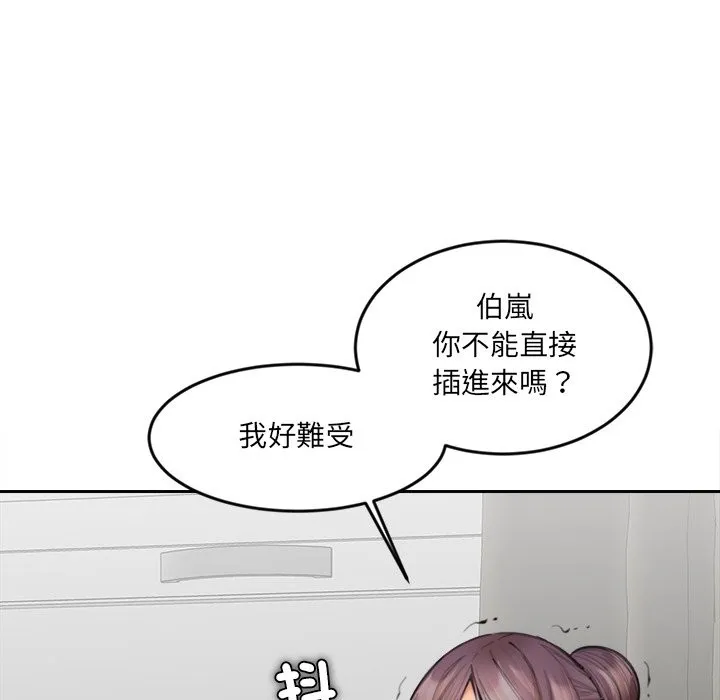 女子宿舍日记-第14話 - 图片 110