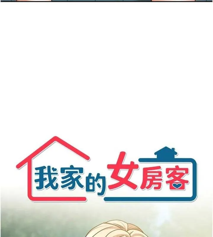 我家的女房客-第28話-第一次在水裡口交 - 图片 5
