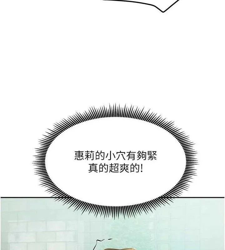 我家的女房客-第28話-第一次在水裡口交 - 图片 20