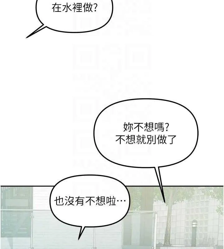 我家的女房客-第28話-第一次在水裡口交 - 图片 93