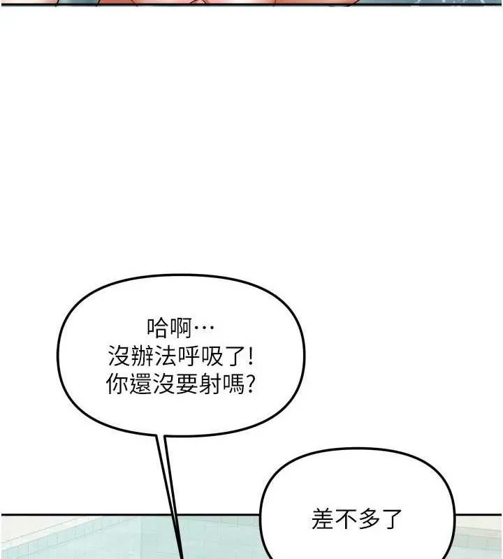我家的女房客-第28話-第一次在水裡口交 - 图片 110