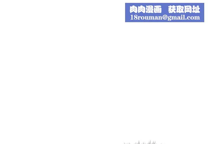请弄臟我的女朋友-第20話 - 图片 1