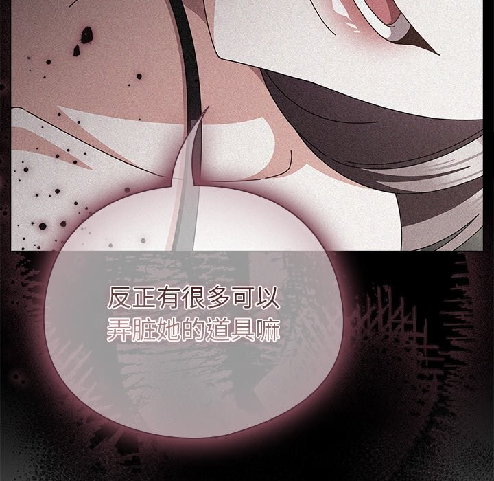 请弄臟我的女朋友第20話