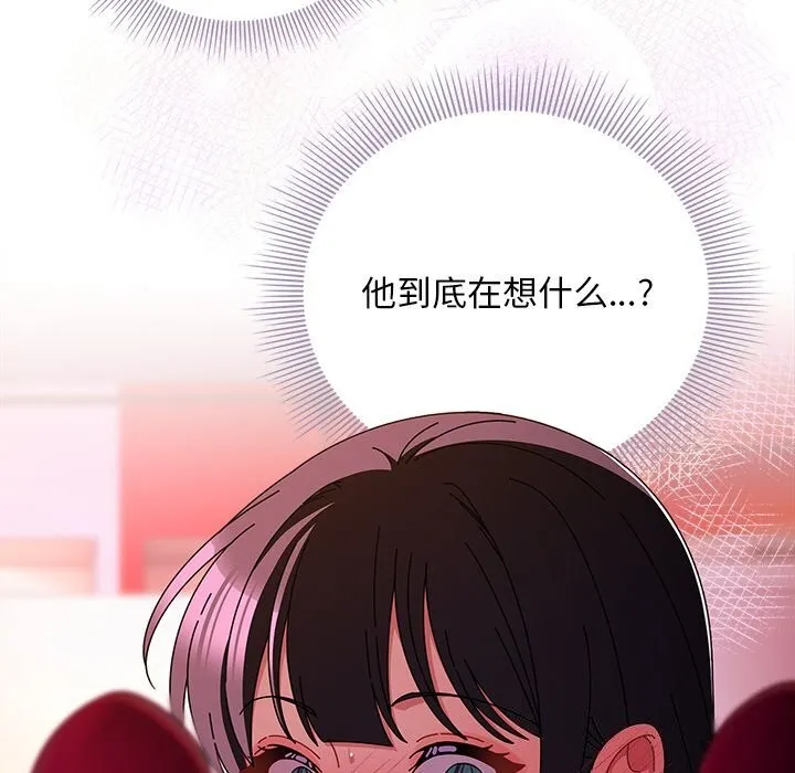请弄臟我的女朋友-第20話 - 图片 48