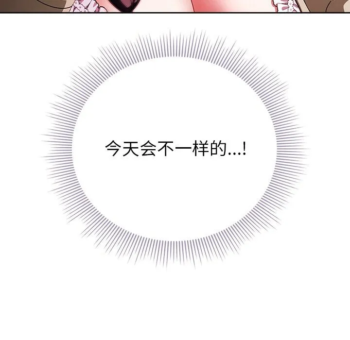 请弄臟我的女朋友-第20話 - 图片 59