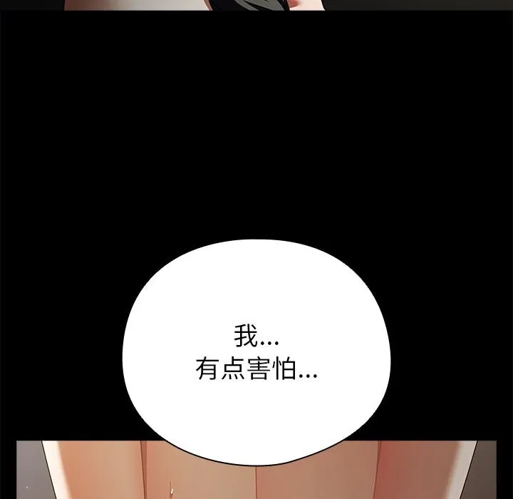 請弄臟我的女朋友第20話