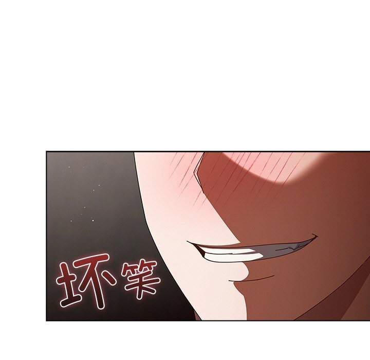 请弄臟我的女朋友第20話