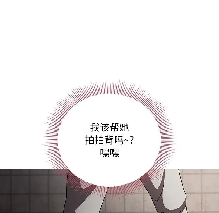 請弄臟我的女朋友第20話