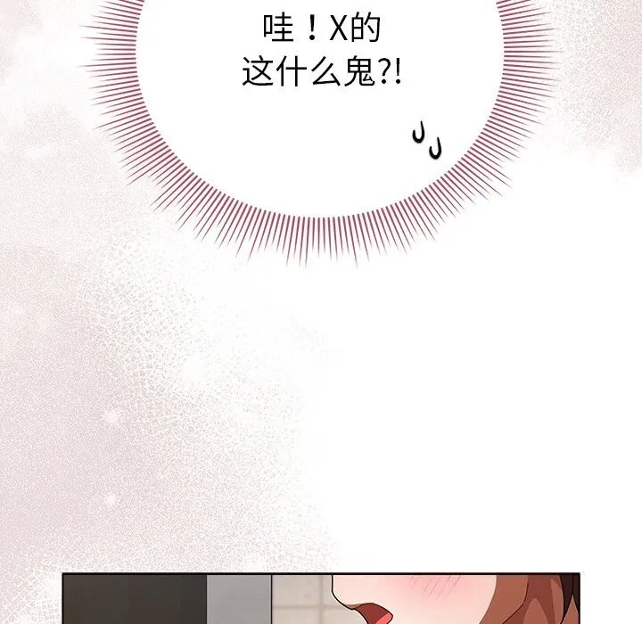 請弄臟我的女朋友第20話