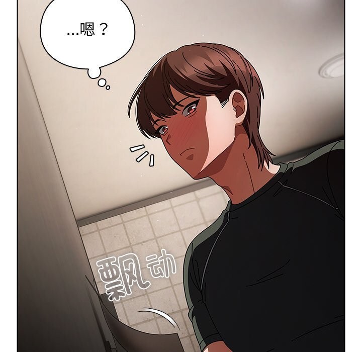 请弄臟我的女朋友第20話