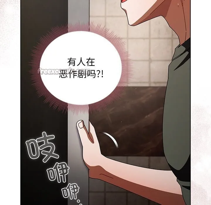 请弄臟我的女朋友-第20話 - 图片 126