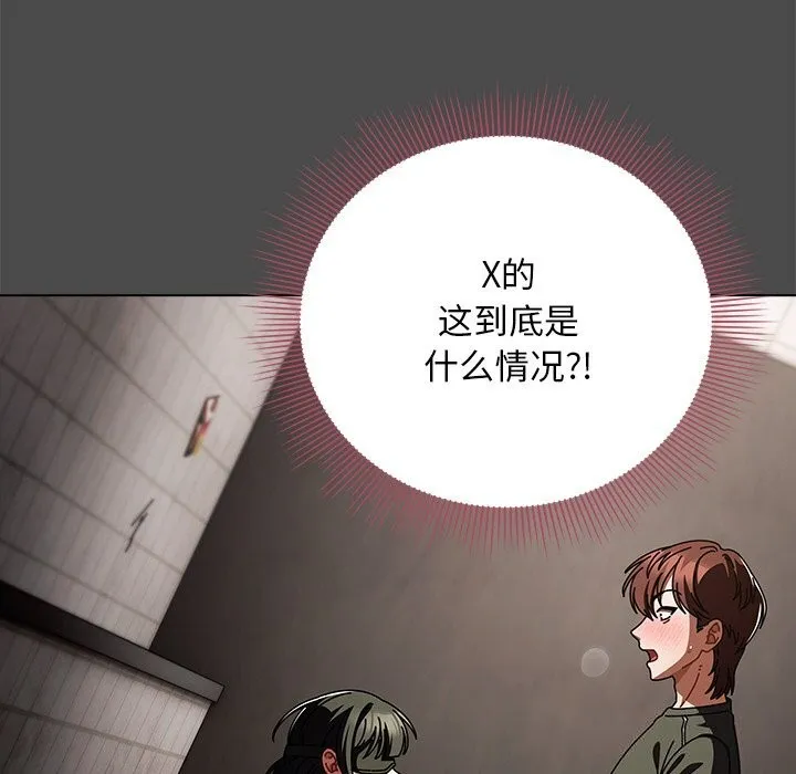 請弄臟我的女朋友第20話