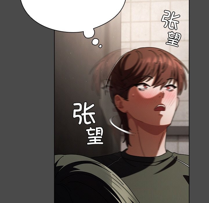 请弄臟我的女朋友第20話