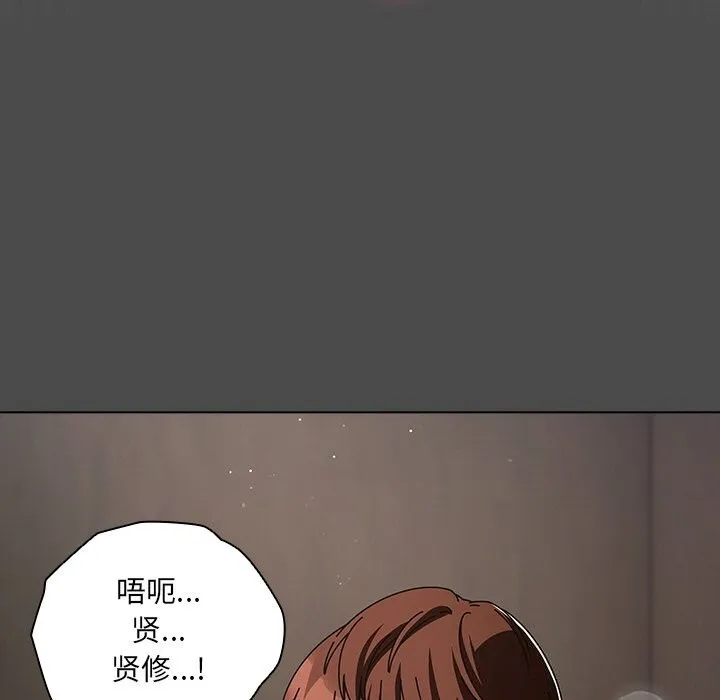 请弄臟我的女朋友-第20話 - 图片 153