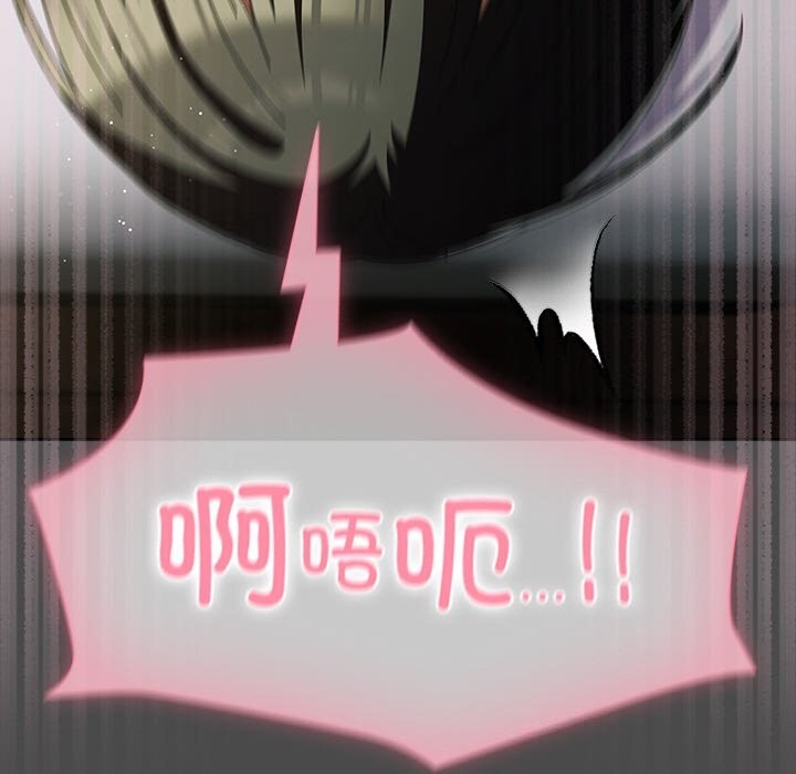 请弄臟我的女朋友第20話