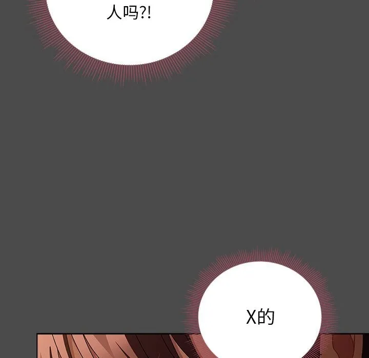 请弄臟我的女朋友-第20話 - 图片 156