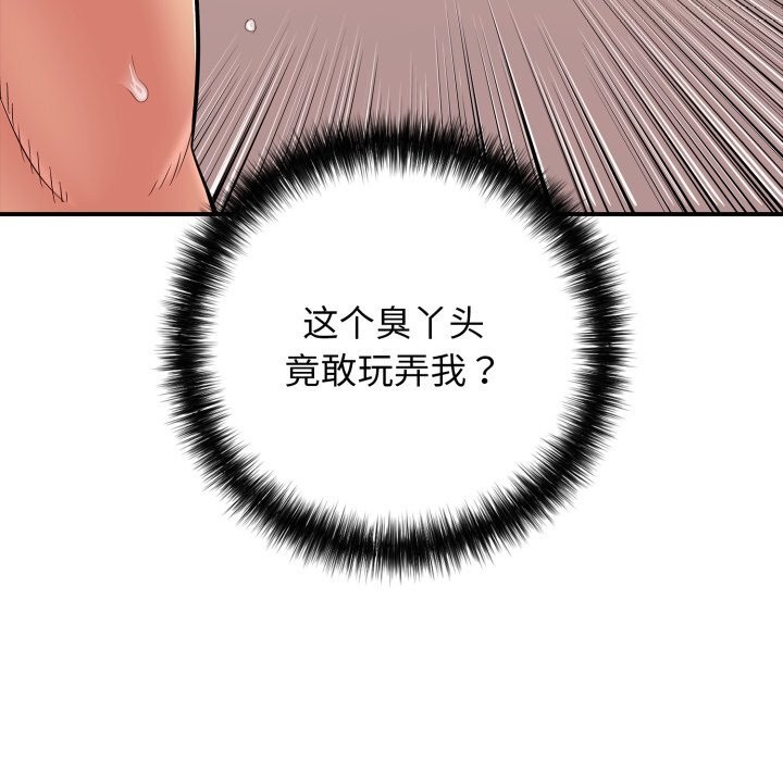 再爱我一次第34話