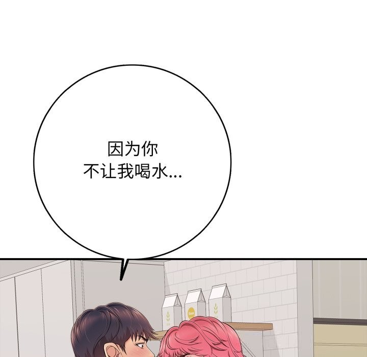 再爱我一次第34話