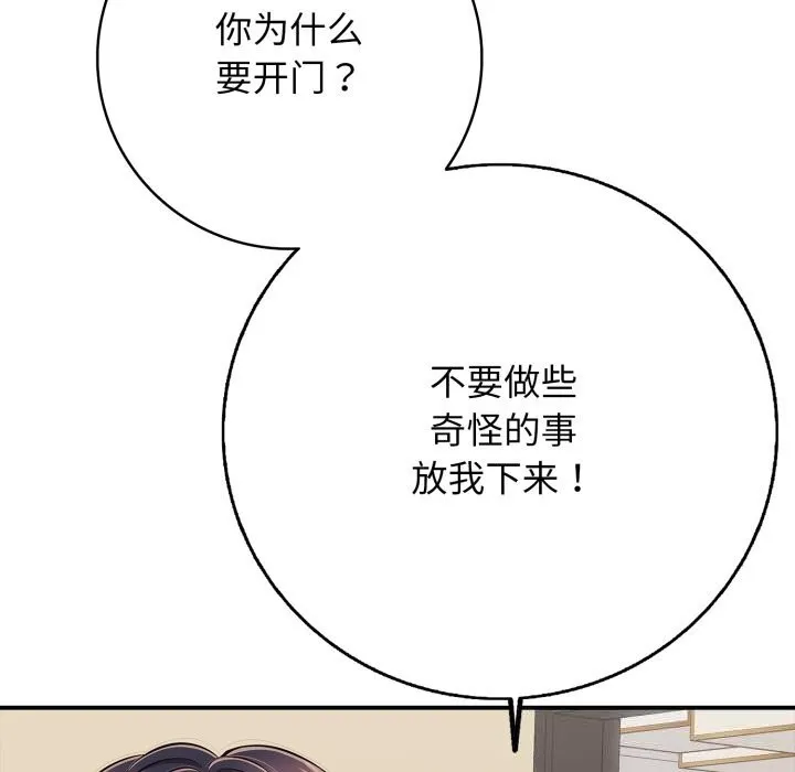 再爱我一次-第34話 - 图片 16
