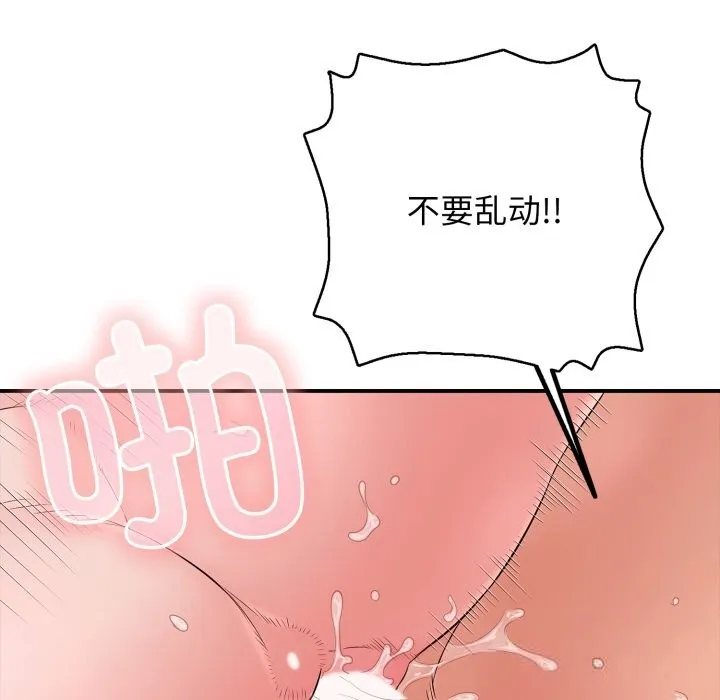 再爱我一次-第34話 - 图片 19