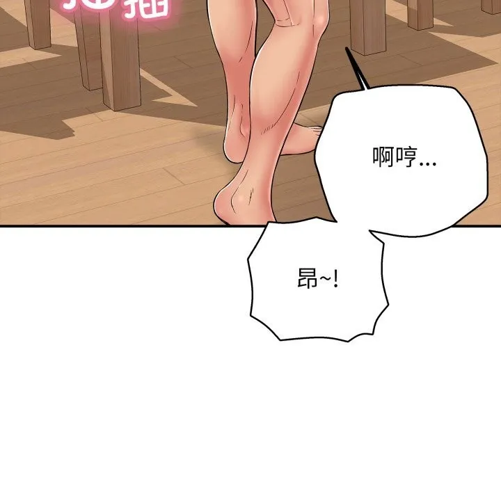 再愛我一次第34話