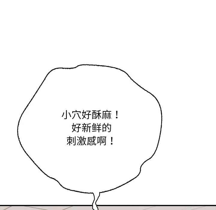 再爱我一次-第34話 - 图片 32