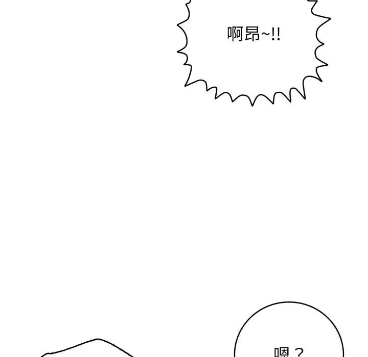 再爱我一次-第34話 - 图片 26