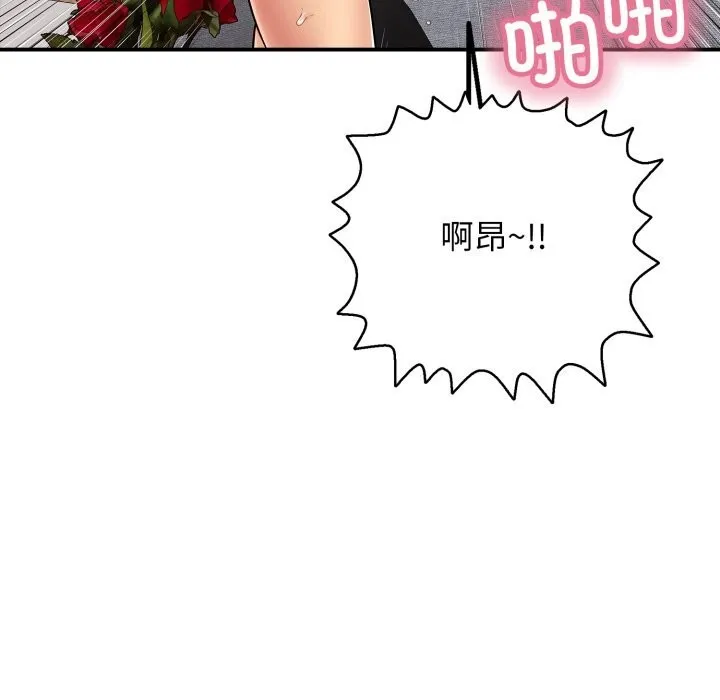再愛我一次第34話