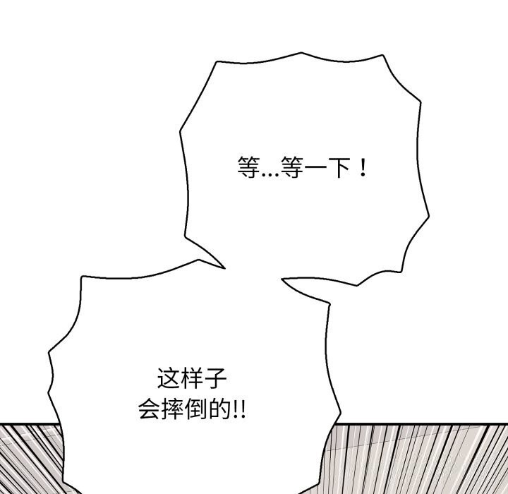 再爱我一次第34話