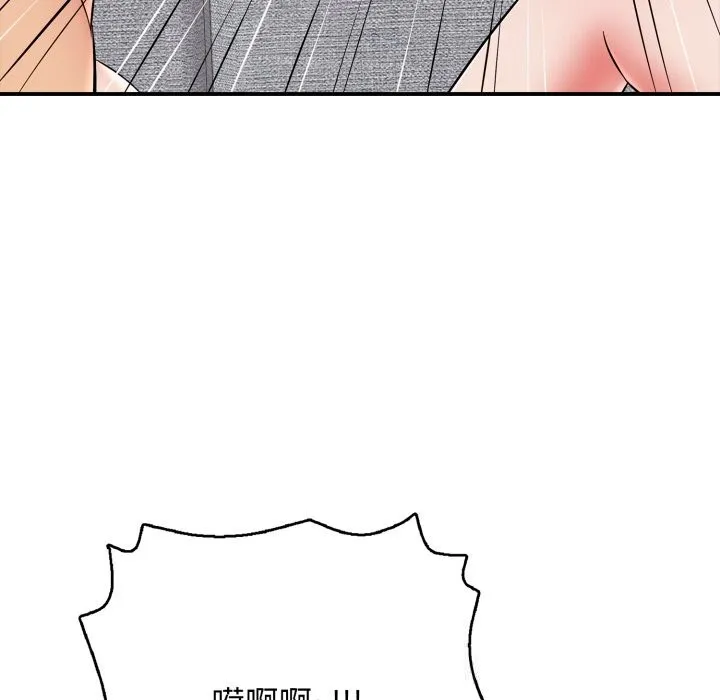 再爱我一次-第34話 - 图片 47