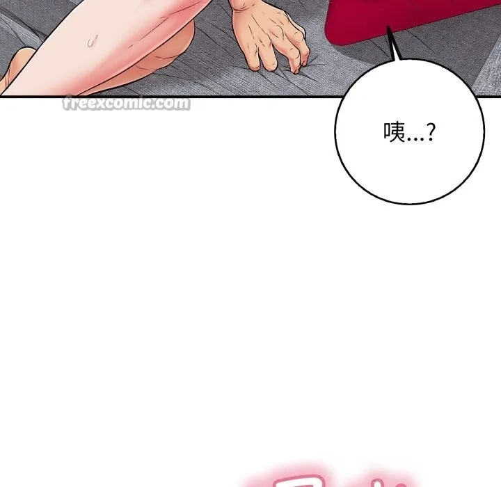 再爱我一次-第34話 - 图片 56