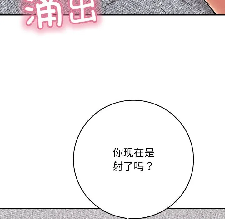 再愛我一次第34話