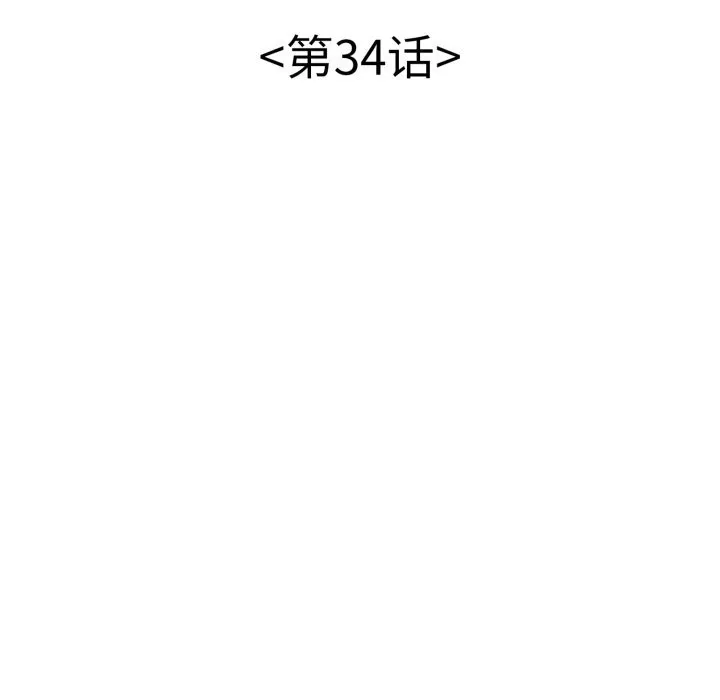 再爱我一次-第34話 - 图片 64
