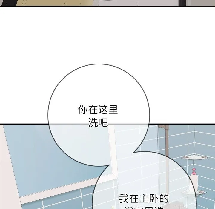 再爱我一次-第34話 - 图片 66