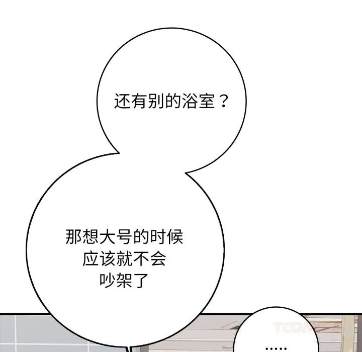 再爱我一次-第34話 - 图片 68