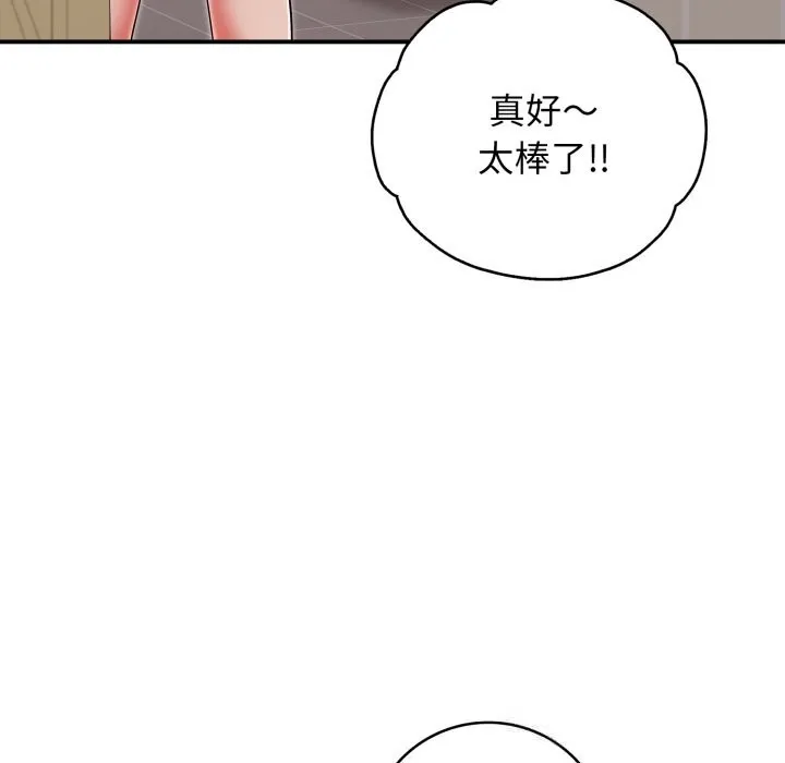 再爱我一次-第34話 - 图片 73
