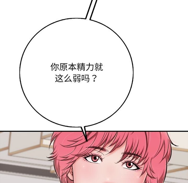 再爱我一次第34話