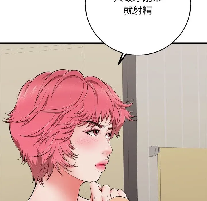 再愛我一次第34話
